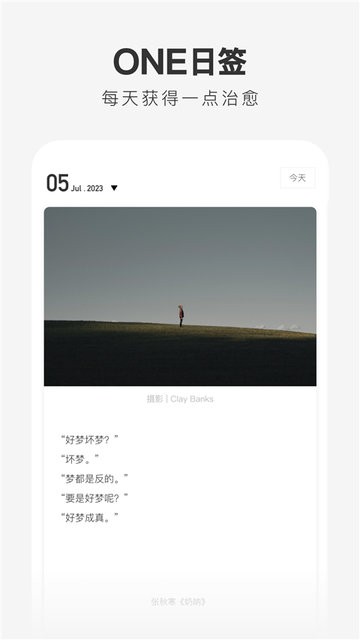 one.yg99.aqqv2.2.7一個致敬韓寒截圖