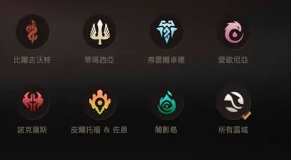 符文之地傳說手遊