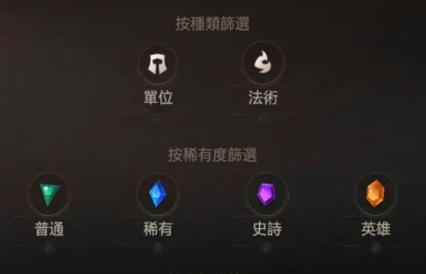 符文之地傳說手遊