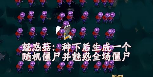 植物大戰僵屍風韻版截圖