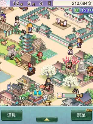 平安古都物語漢化版