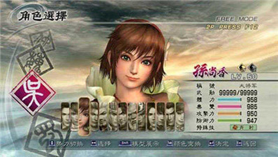 真三國無雙5全武將解鎖版截圖