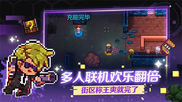 迷城陸區地痞街區截圖