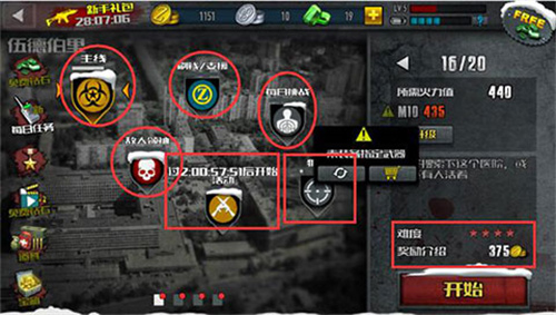 僵屍前線4vv內置MOD菜單版