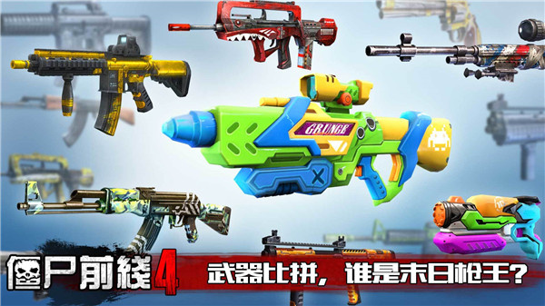 僵屍前線4內置MOD菜單版截圖