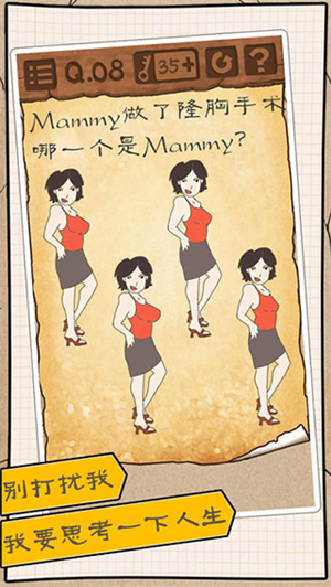 最囧遊戲3最新版截圖