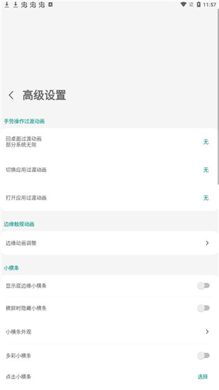 MyGesture手表版截圖