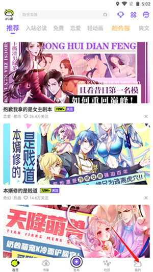 叭嗒漫畫免費解鎖