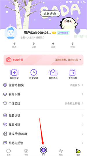 叭嗒漫畫免費解鎖