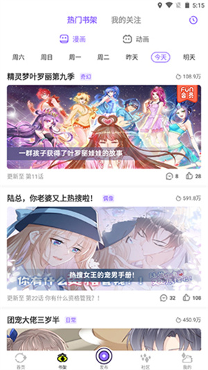 叭嗒漫畫免費解鎖