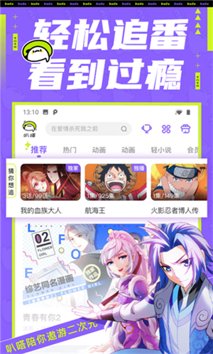 叭嗒漫畫免費解鎖截圖
