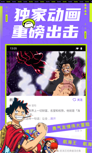 叭嗒漫畫免費解鎖截圖
