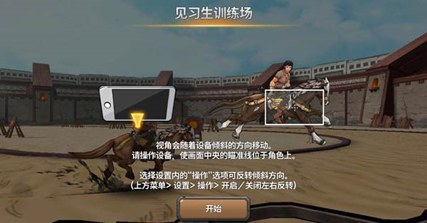 戰箭天下內置作弊菜單版