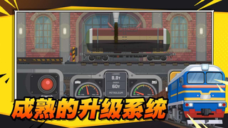 火車傲遊世界內置菜單截圖