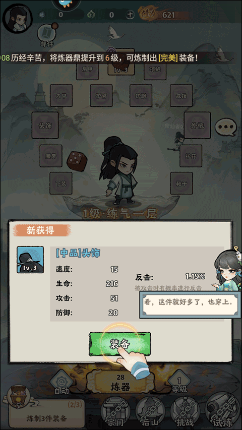 再生之境Mod菜單