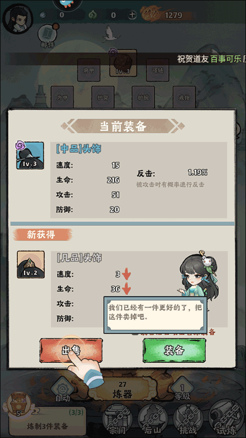 再生之境Mod菜單