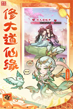 再生之境Mod菜單截圖