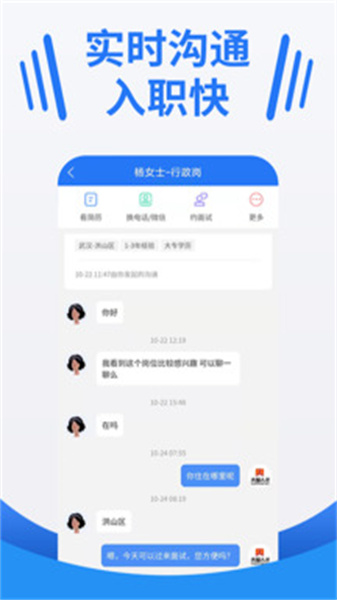 大楚人才網