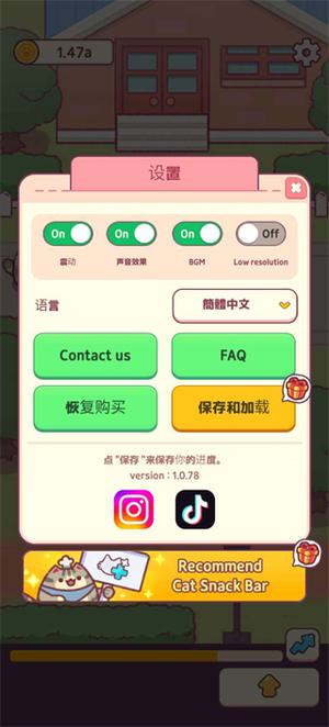 貓咪小吃店無廣告版