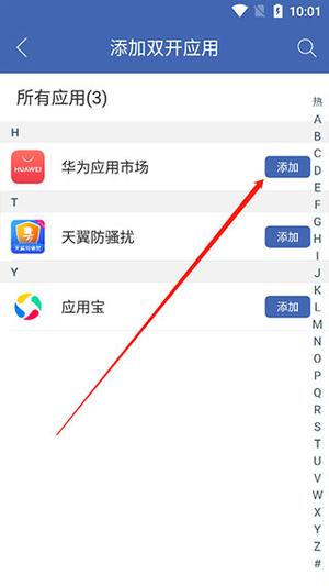 雙開助手微信分身