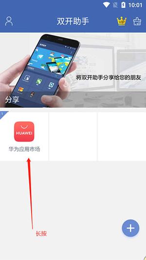 雙開助手微信分身
