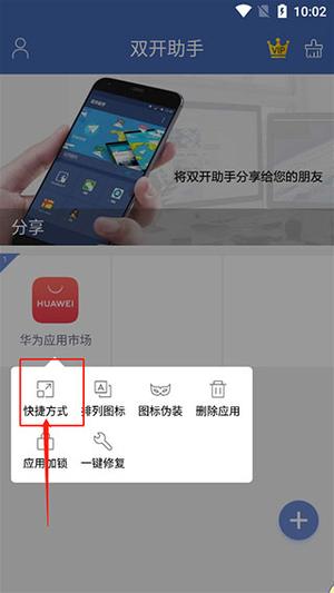 雙開助手微信分身