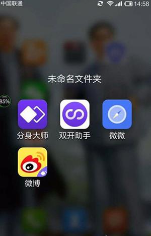 雙開助手微信分身