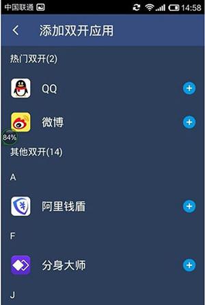 雙開助手微信分身