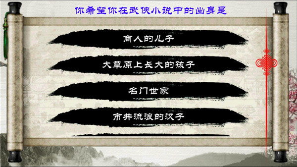 金庸群俠傳X手機版