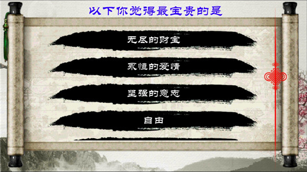 金庸群俠傳X手機版