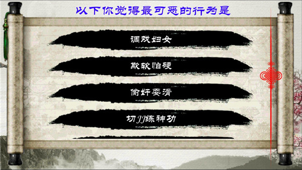 金庸群俠傳X手機版