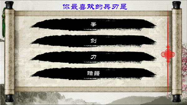 金庸群俠傳X手機版