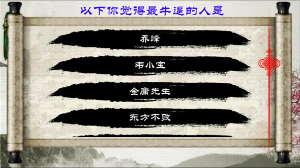 金庸群俠傳X手機版