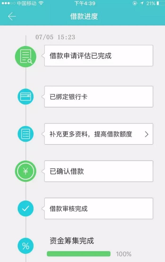 曹操貸安卓版