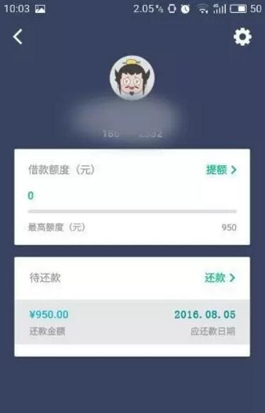 曹操貸安卓版