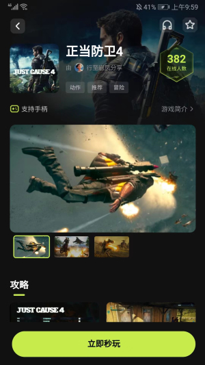 3A雲遊戲無限時長