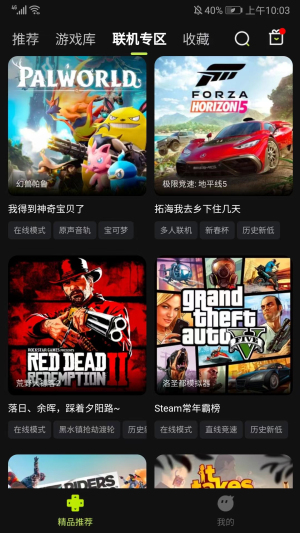 3A雲遊戲無限時長