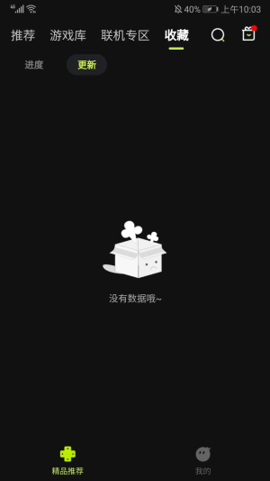 3A雲遊戲無限時長