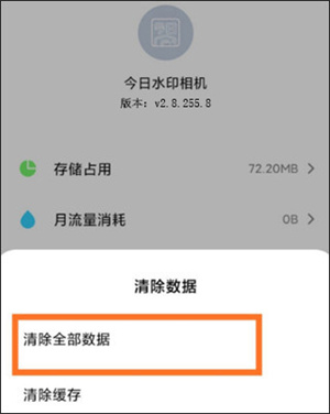 馬克水印相機免費