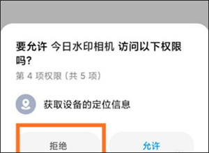 馬克水印相機免費