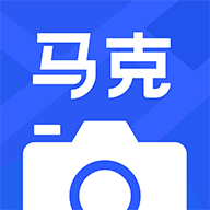 馬克水印相機免費