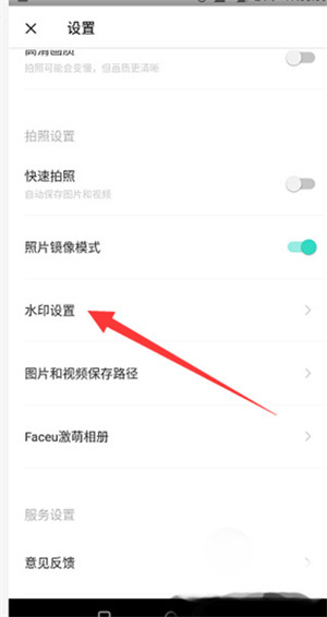 Faceu激萌免費版