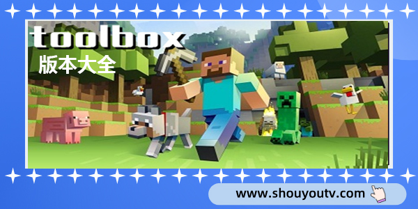 Toolbox