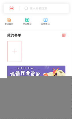 快對作業學生版