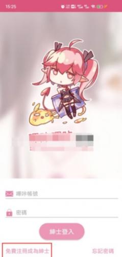 Picacg免登錄