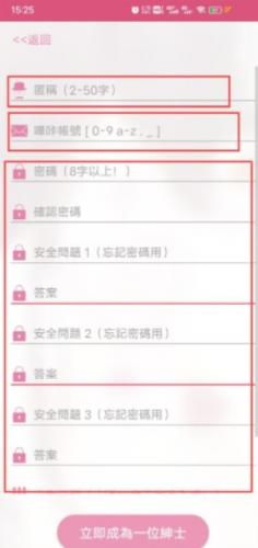 Picacg免登錄