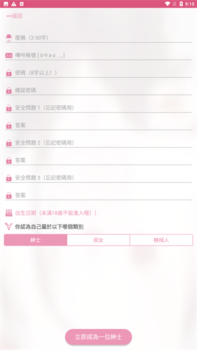 Picacg免登錄截圖