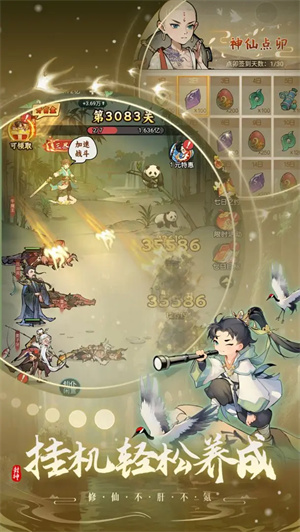 封神讓我來最新版截圖