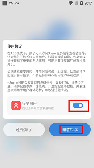 sense工具箱修改充電速度