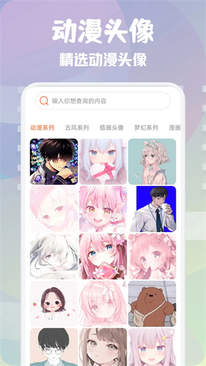 次元壁紙2024截圖
